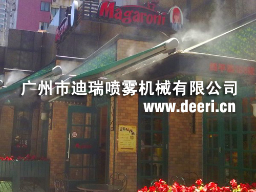 西餐厅喷雾系统